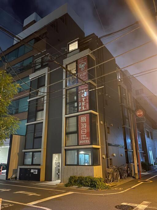 秋葉原201ー民泊bnbー秋葉原や浅草が徒歩圏ですー無料wifi Tokyo Eksteriør billede